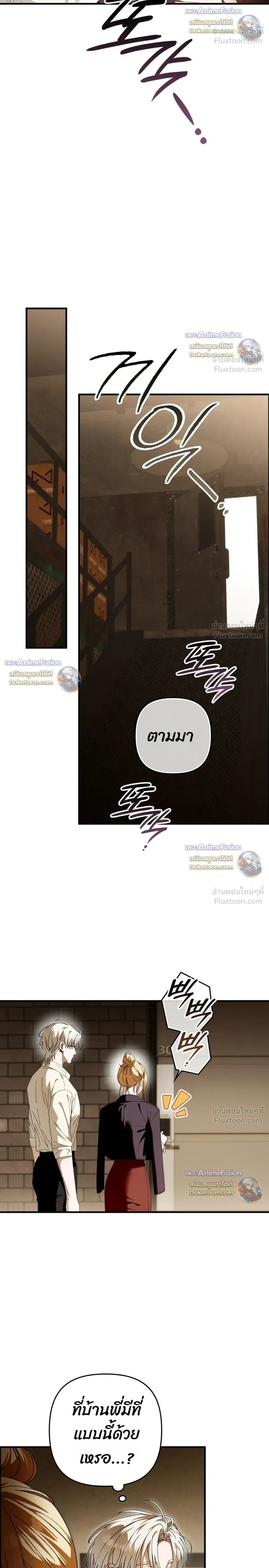 I’m Sorry, Master! – ผิดไปแล้วครับนายหญิง ตอนที่ 4 หน้า 14