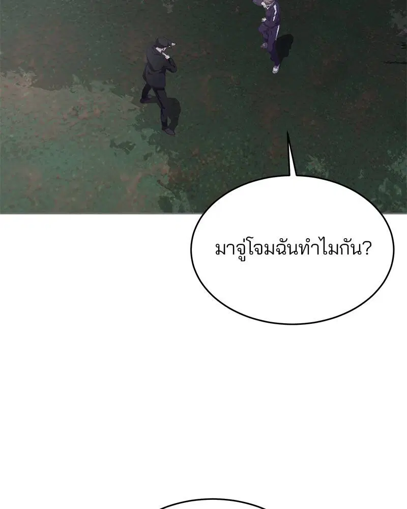 The Boy of Death ตอนที่ 77 หน้า 65