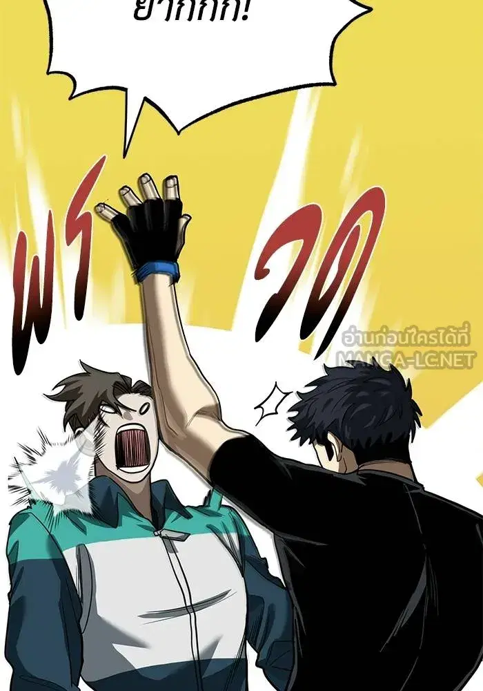 King of the Octagon ตอนที่ 21 หน้า 33