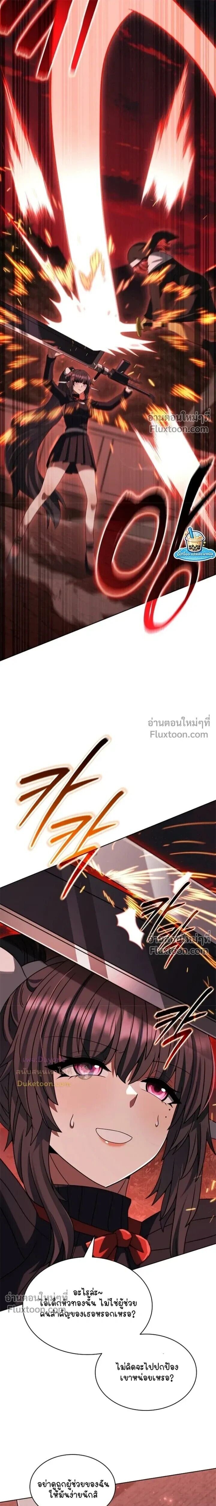Part-Time Grim Reaper ตอนที่ 54 หน้า 19