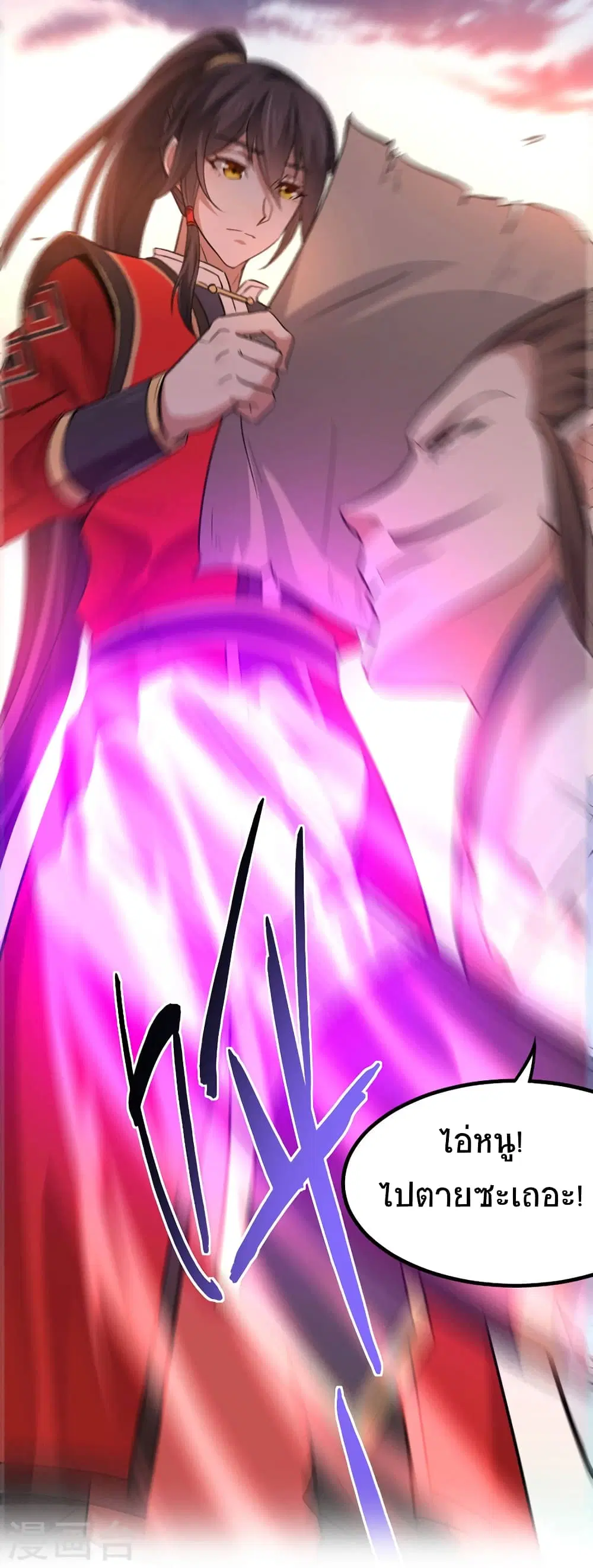 Return of Divine Emperor ตอนที่ 43 หน้า 25