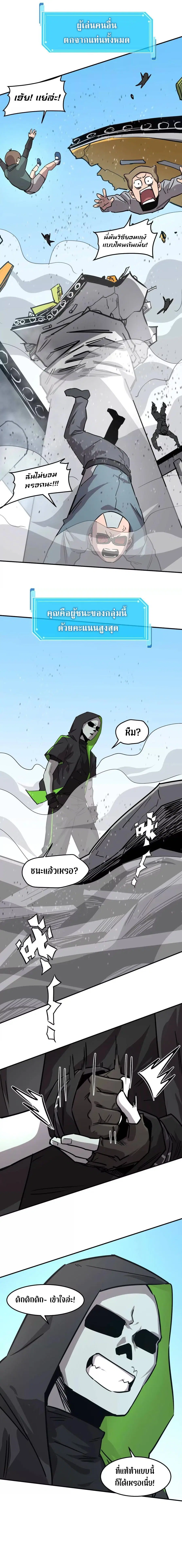 Mr.Zombie ตอนที่ 168 หน้า 6