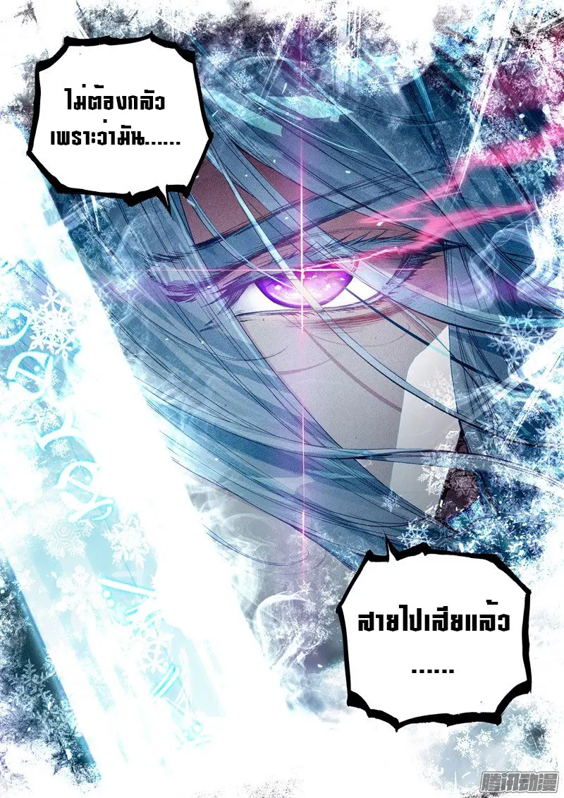 Douluo Dalu III: Longwang Chuanshuo ตอนที่ 34 หน้า 16