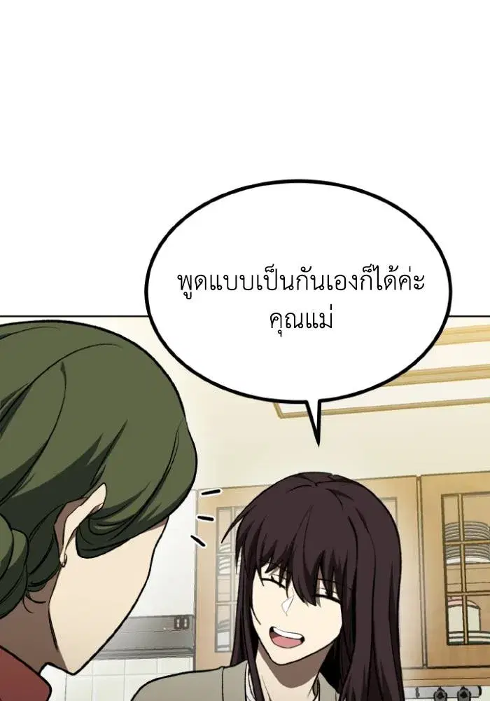 King of the Octagon ตอนที่ 116 หน้า 40