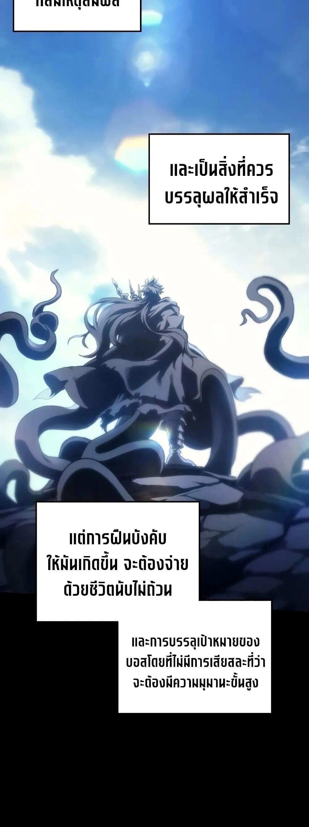 Mr Devourer Please Act Like a Final Boss ทำตัวให้สมกับเป็นมอนสเตอร์บอสหน่อยสิ คุณสวอลโลว์! ตอนที่ 144 หน้า 42