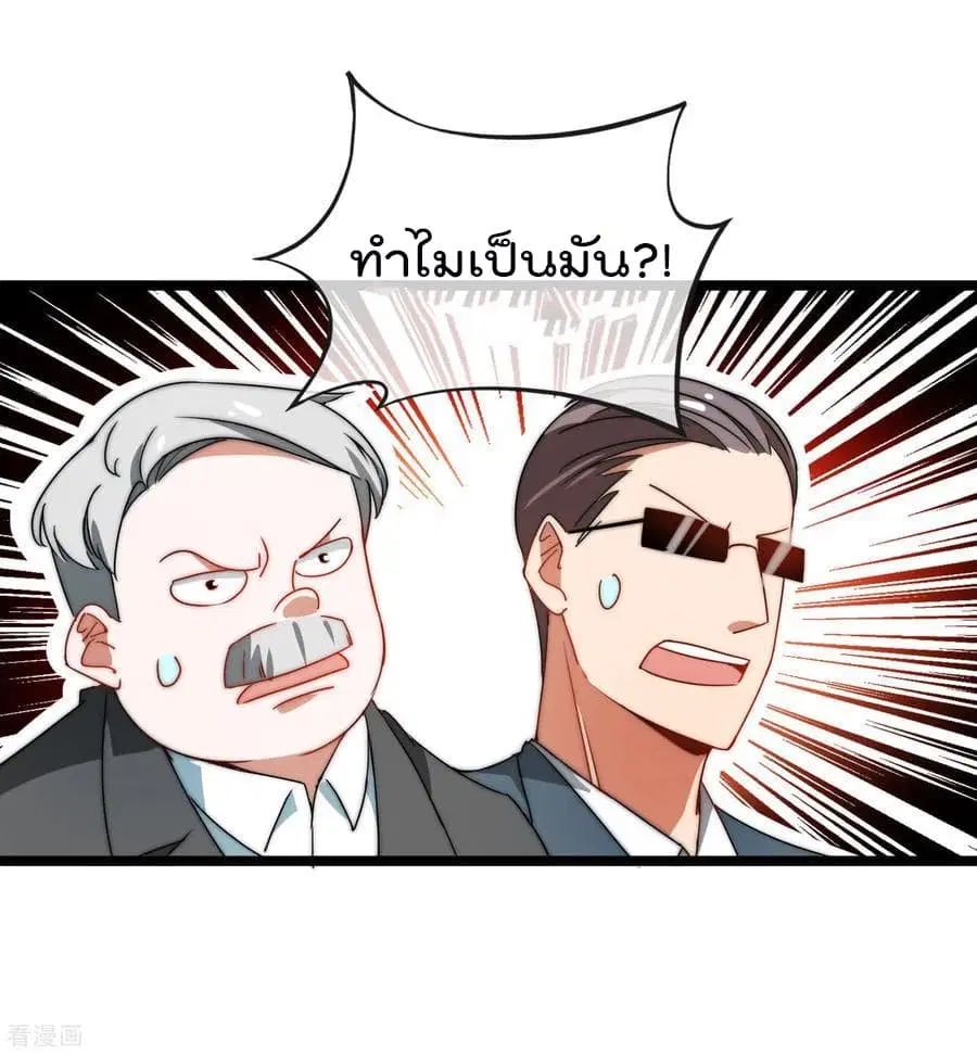 I am The Richest in The World ตอนที่ 65 หน้า 28
