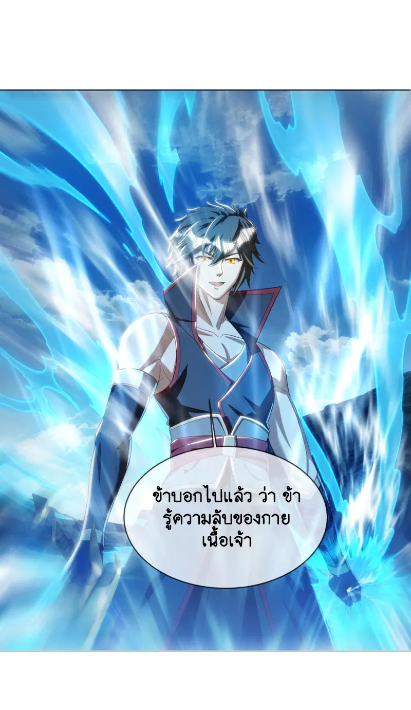Peerless Battle Spirit ตอนที่ 643 หน้า 8