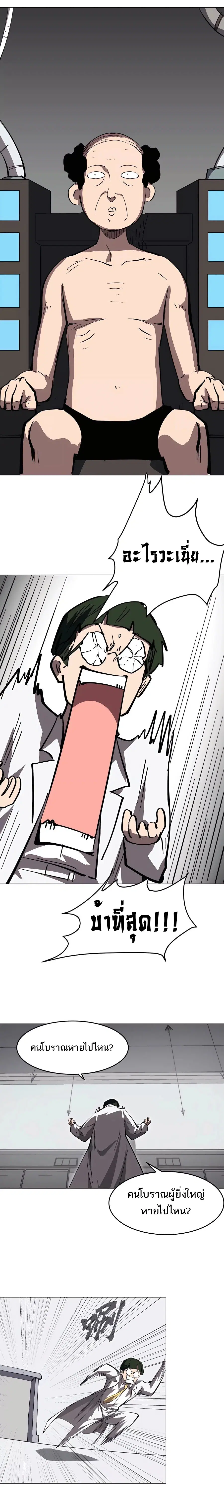Mr.Zombie ตอนที่ 72 หน้า 5