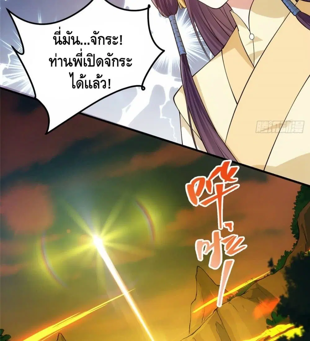 Keep A Low Profile ตอนที่ 6 หน้า 55