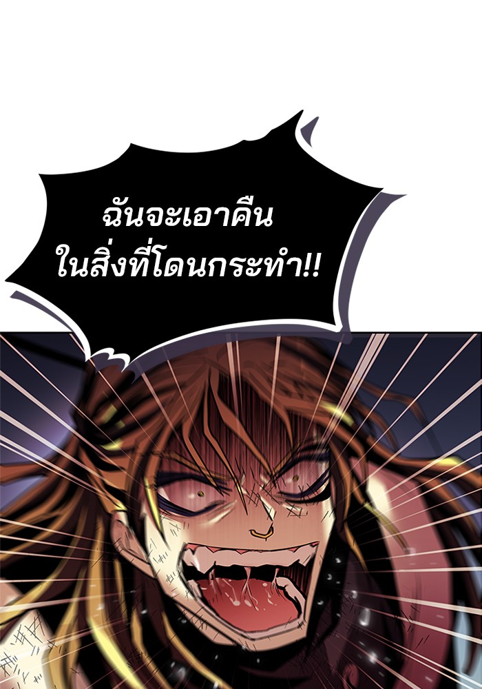 Villain to Kill ตอนที่ 52 หน้า 13