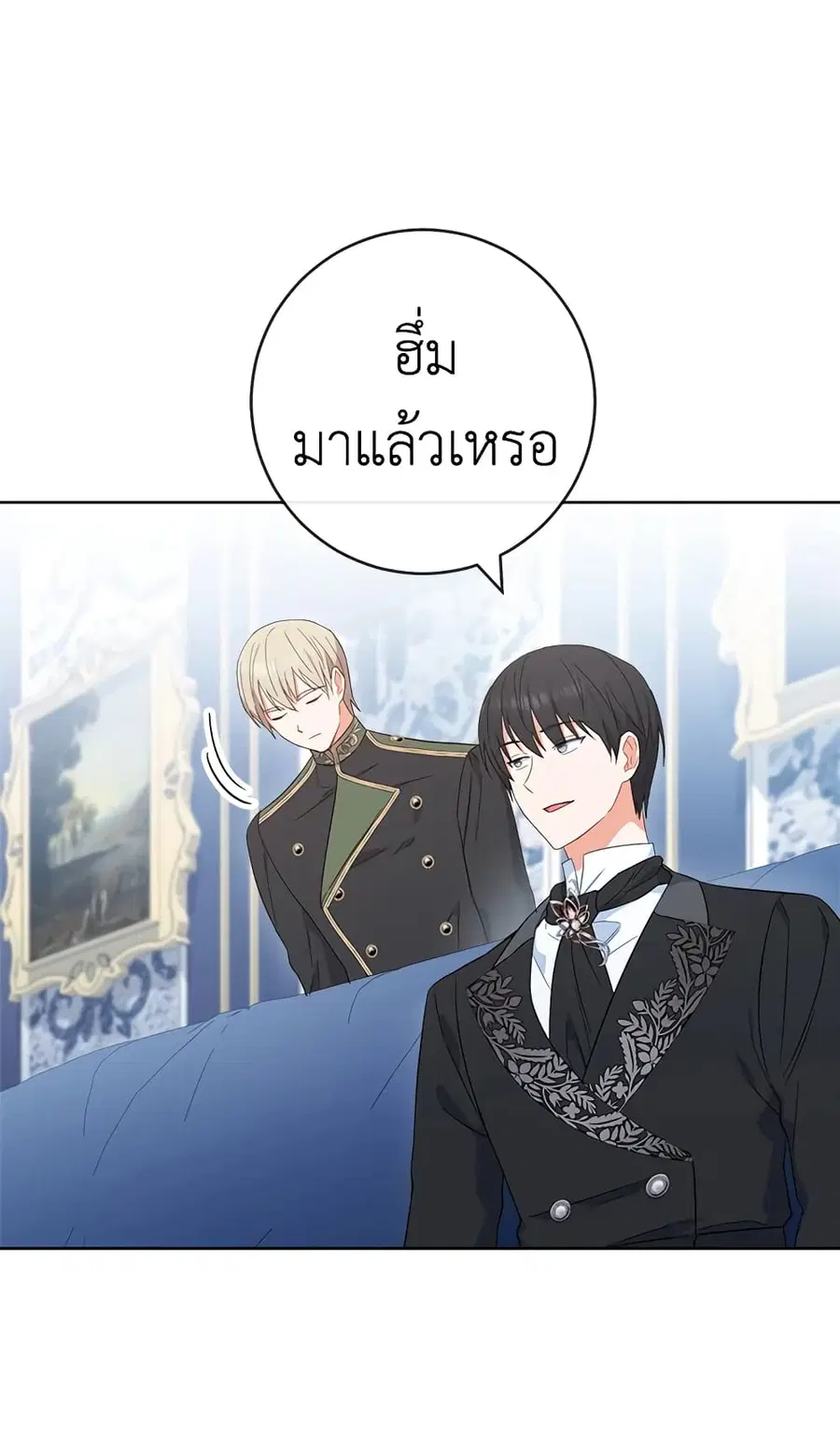 The Young Lady Is a Royal Chef ตอนที่ 91 หน้า 39