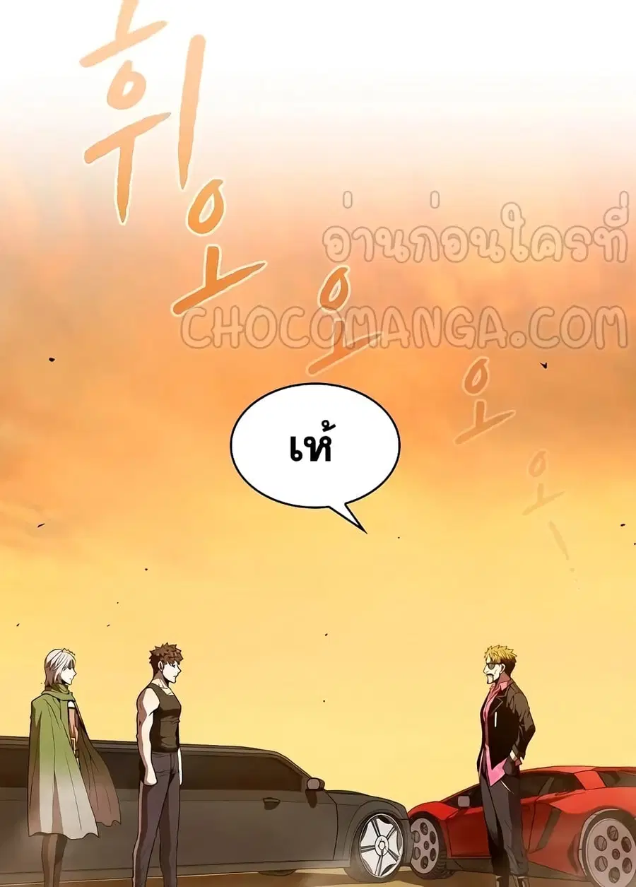 The Constellation That Returned From Hell ตอนที่ 36 หน้า 86