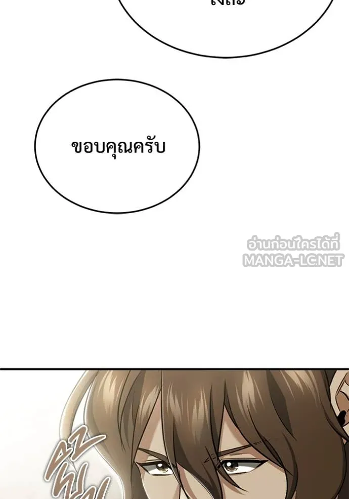 Regressor’s Life After Retirement ตอนที่ 82 หน้า 92