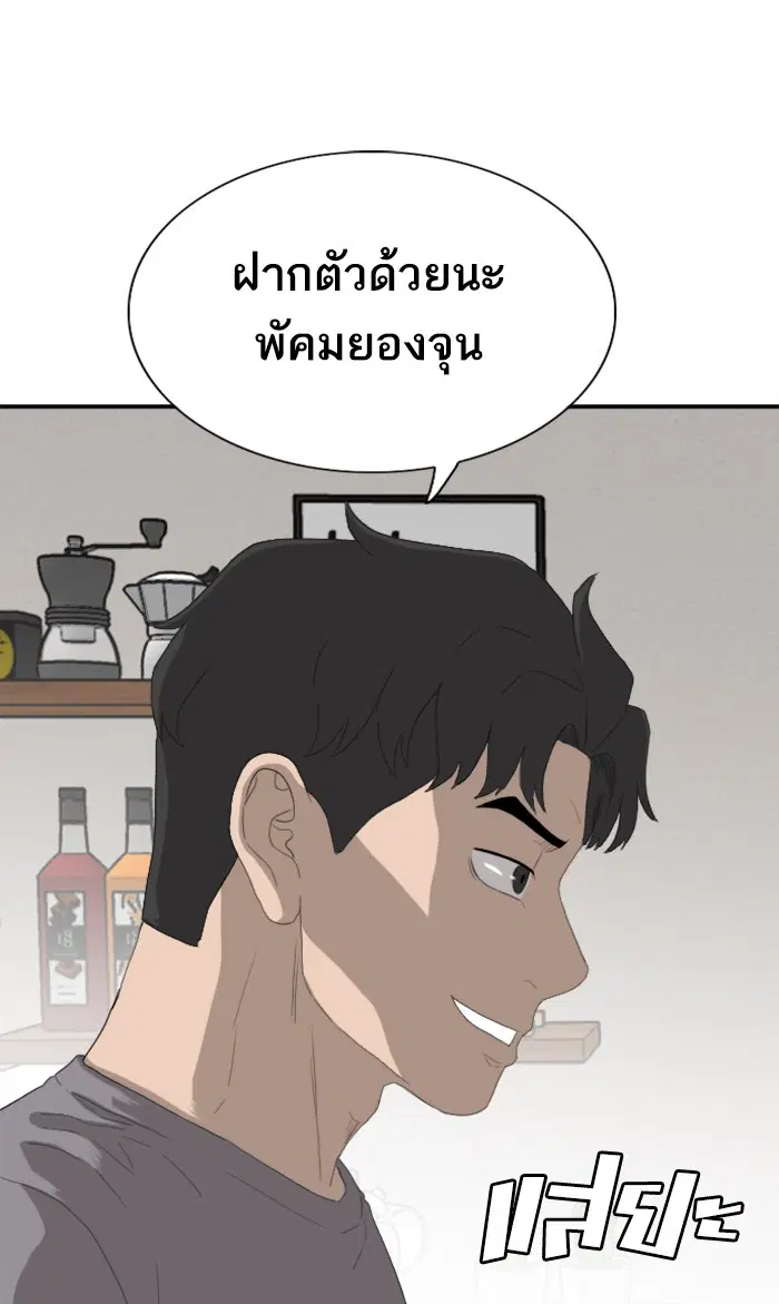Bad Guy ตอนที่ 64 หน้า 14