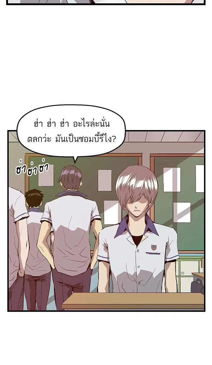 Weak Hero ตอนที่ 34 หน้า 64
