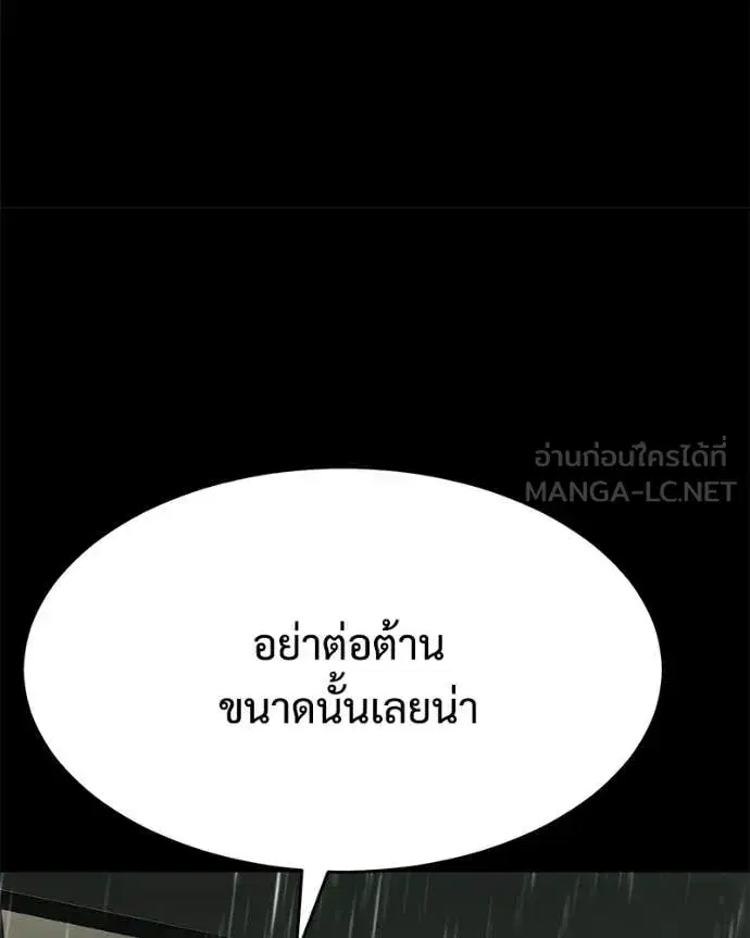Baek XX ตอนที่ 145 หน้า 133