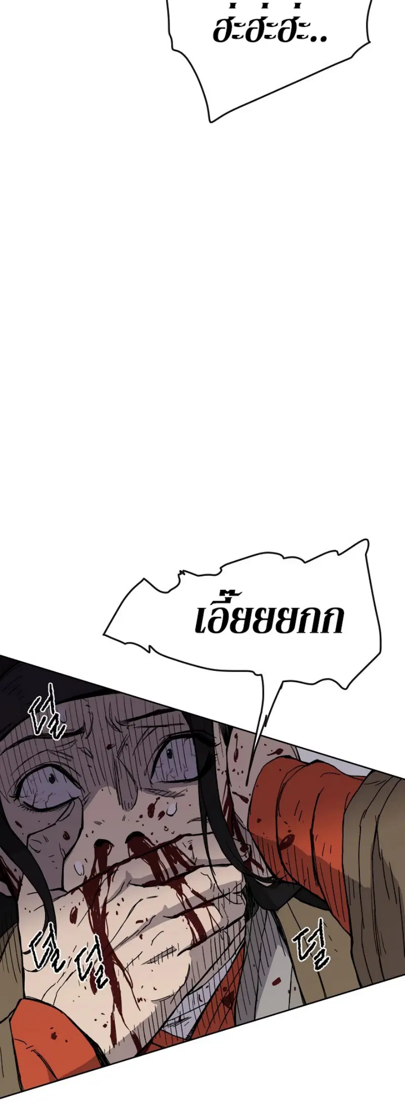 The Undefeatable Swordsman ตอนที่ 16 หน้า 52