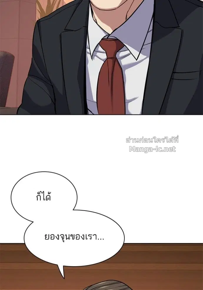 Reborn Rich ตอนที่ 119 หน้า 77