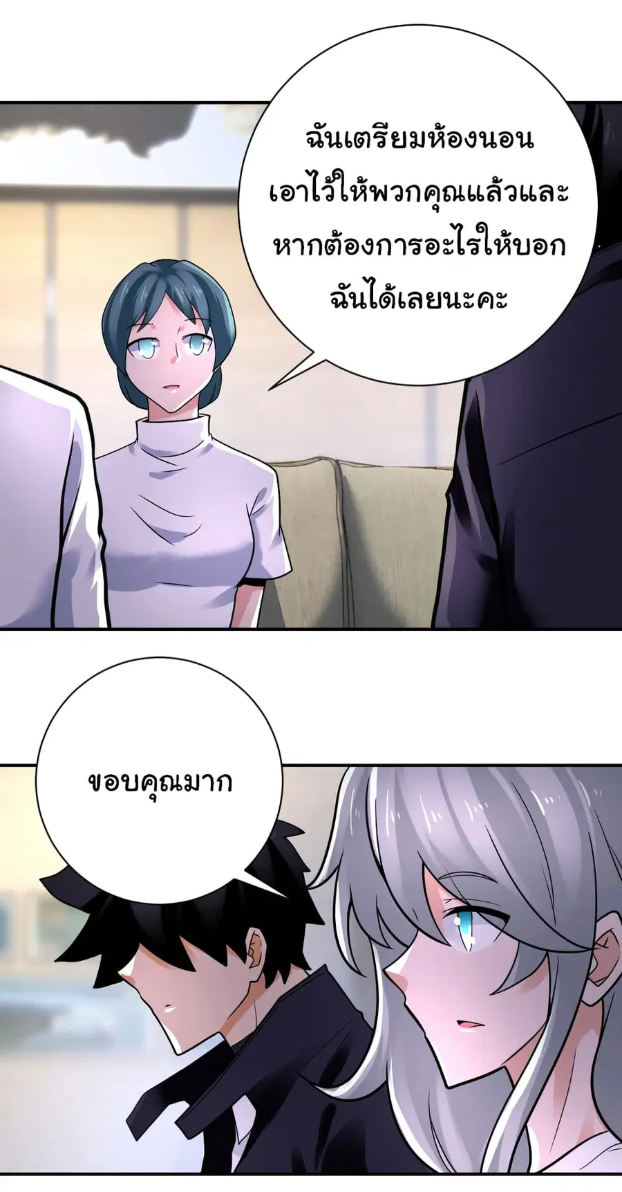 Apocalyptic Super System ตอนที่ 358 หน้า 5