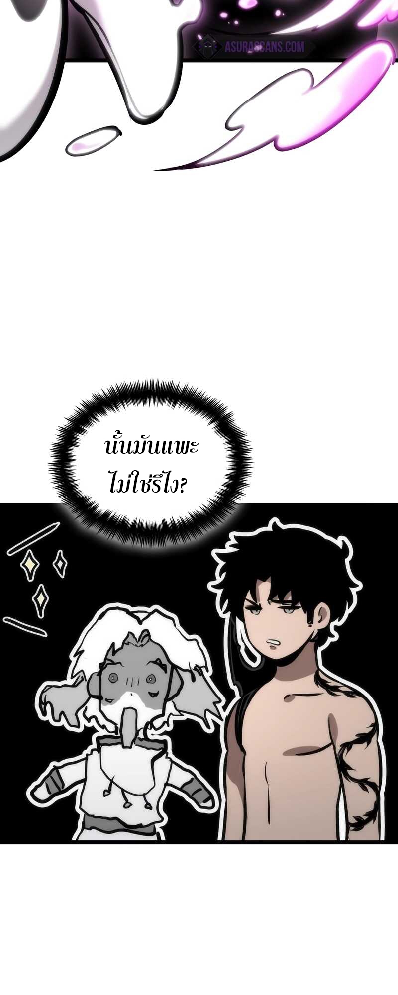 The World After the end โลกหลังการล่มสลาย ตอนที่ 100 หน้า 42