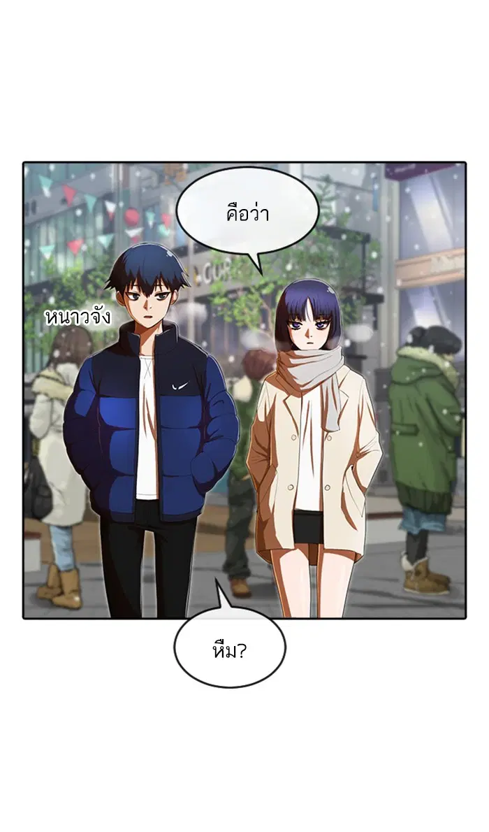 Random Chat ตอนที่ 205 หน้า 72