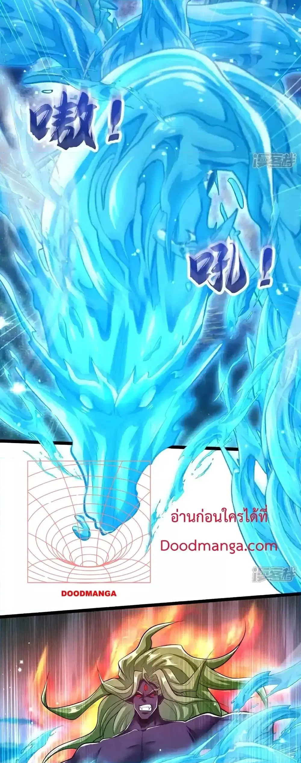 The Ten Great Emperors At The Beginning Are All My Apprentices ตอนที่ 148 หน้า 5