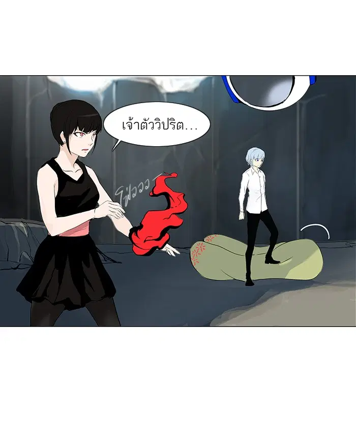 Tower of God ตอนที่ 175 หน้า 18