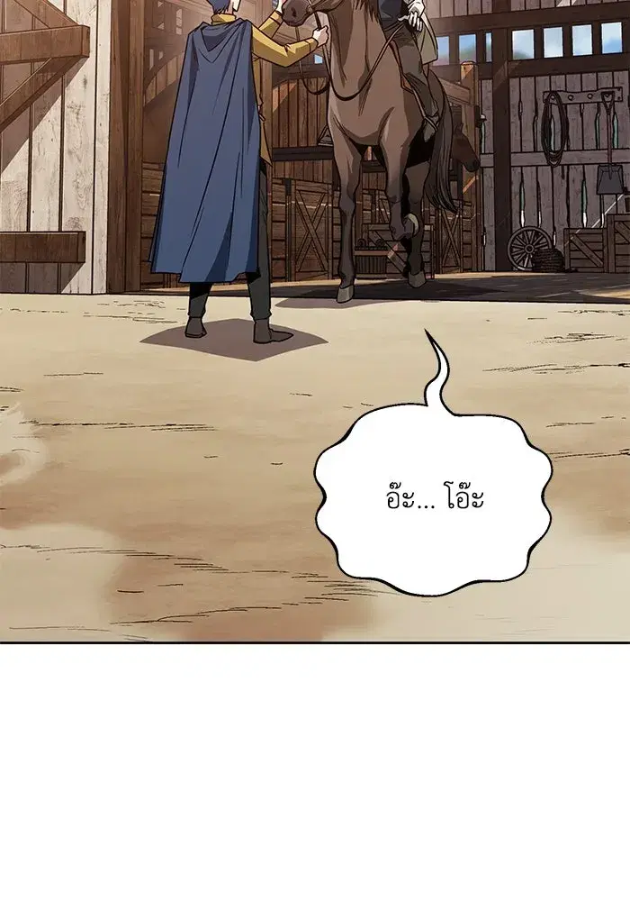 The Lazy Lord Masters the Sword ตอนที่ 112 หน้า 14