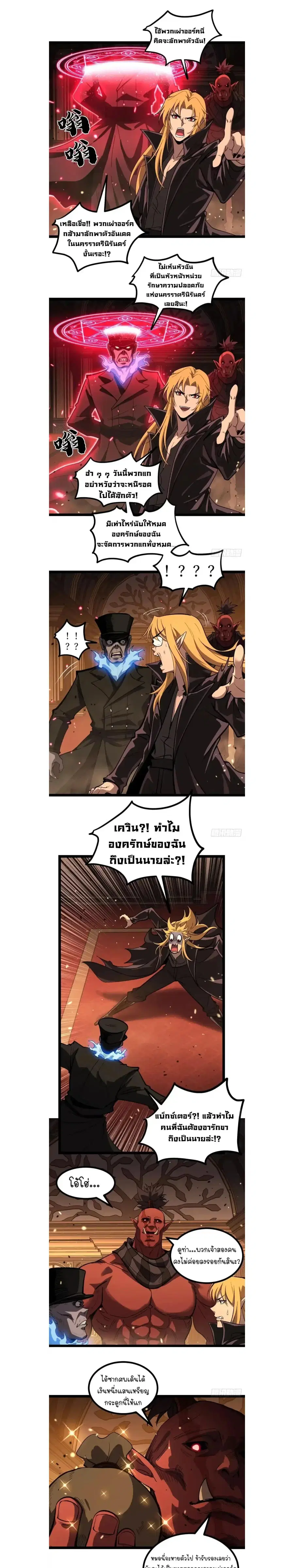 Gatekeeper Of The Boundless World ตอนที่ 171 หน้า 5