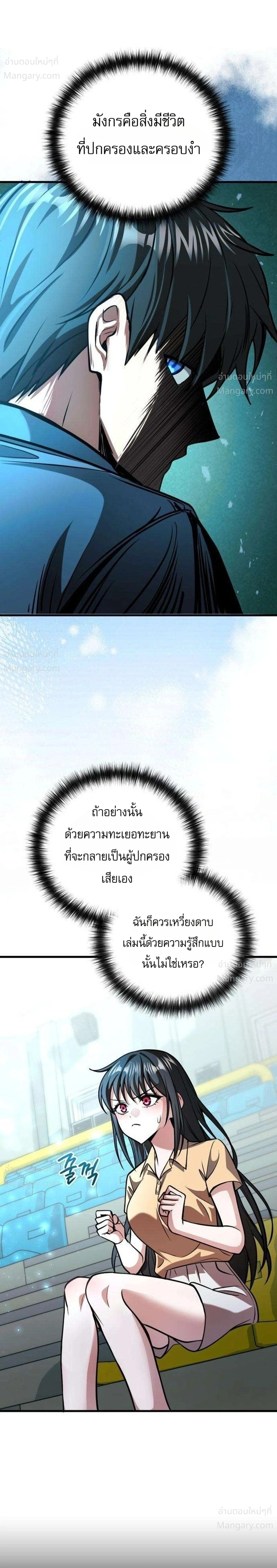 My Dragon Girlfriend Has Returned – แฟนสาวมังกรกลับมาแล้ว ตอนที่ 6 หน้า 36