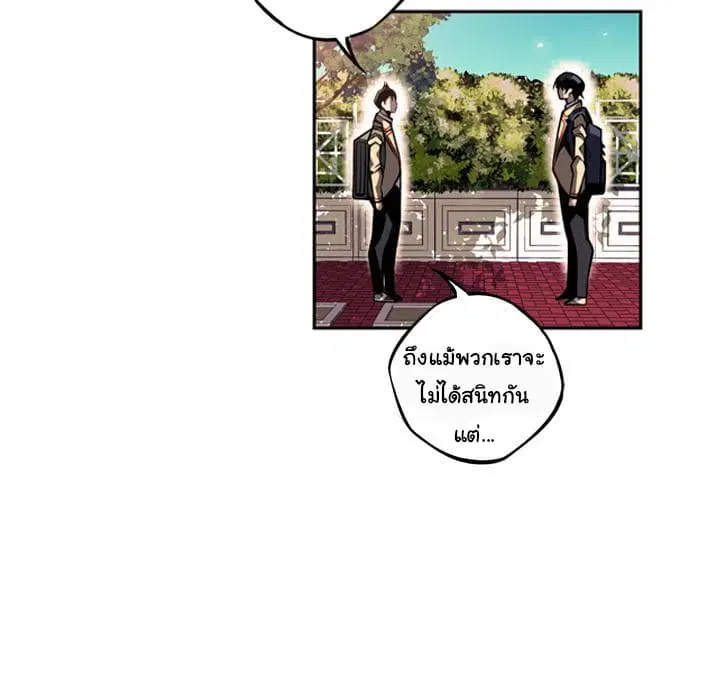 SuperNova ตอนที่ 29 หน้า 76