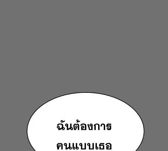 The Boy of Death ตอนที่ 121 หน้า 94