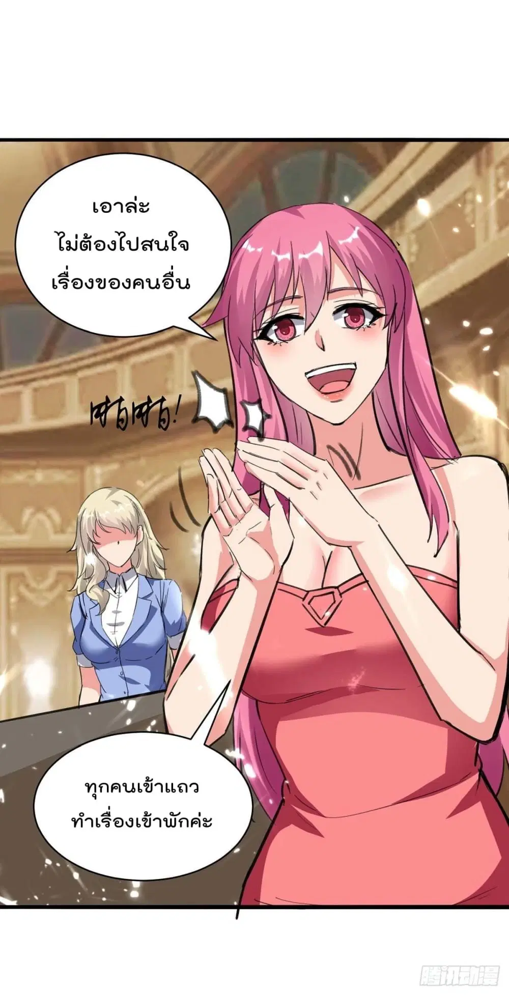 Rebirth Abandoned Less Return ตอนที่ 190 หน้า 12