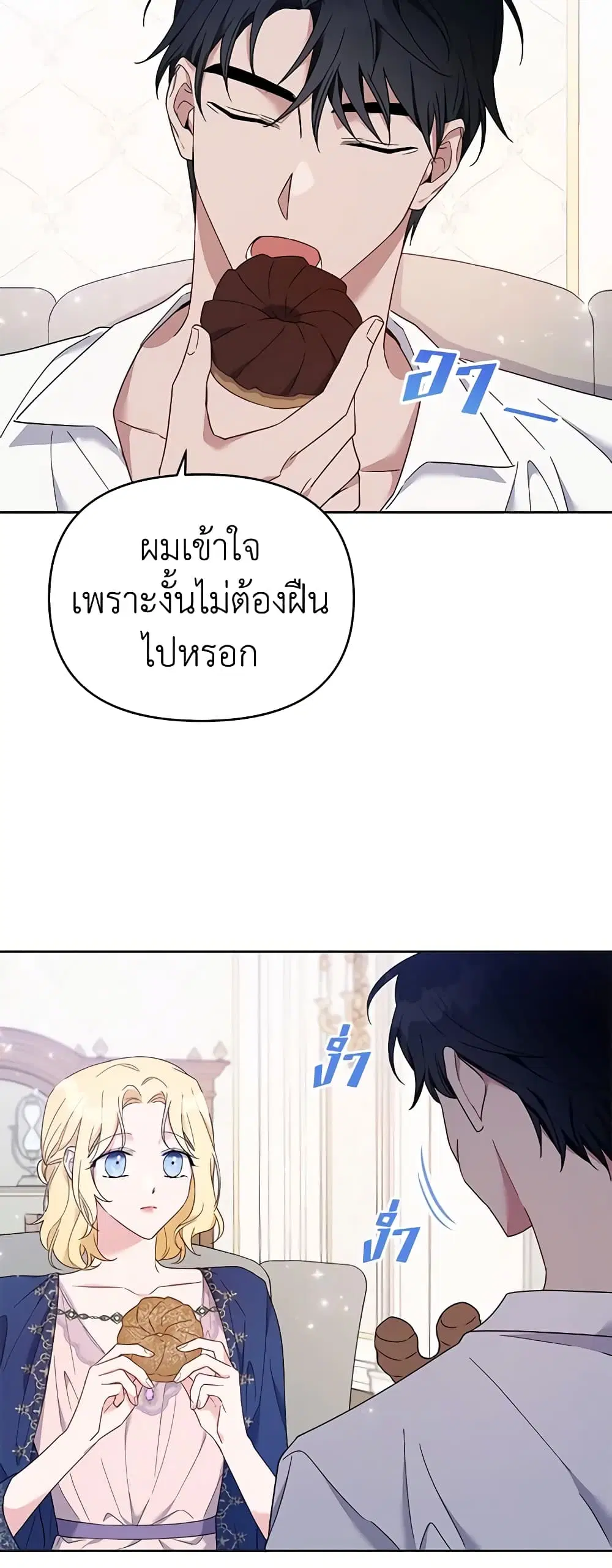 What It Means to Be You ตอนที่ 20 หน้า 38