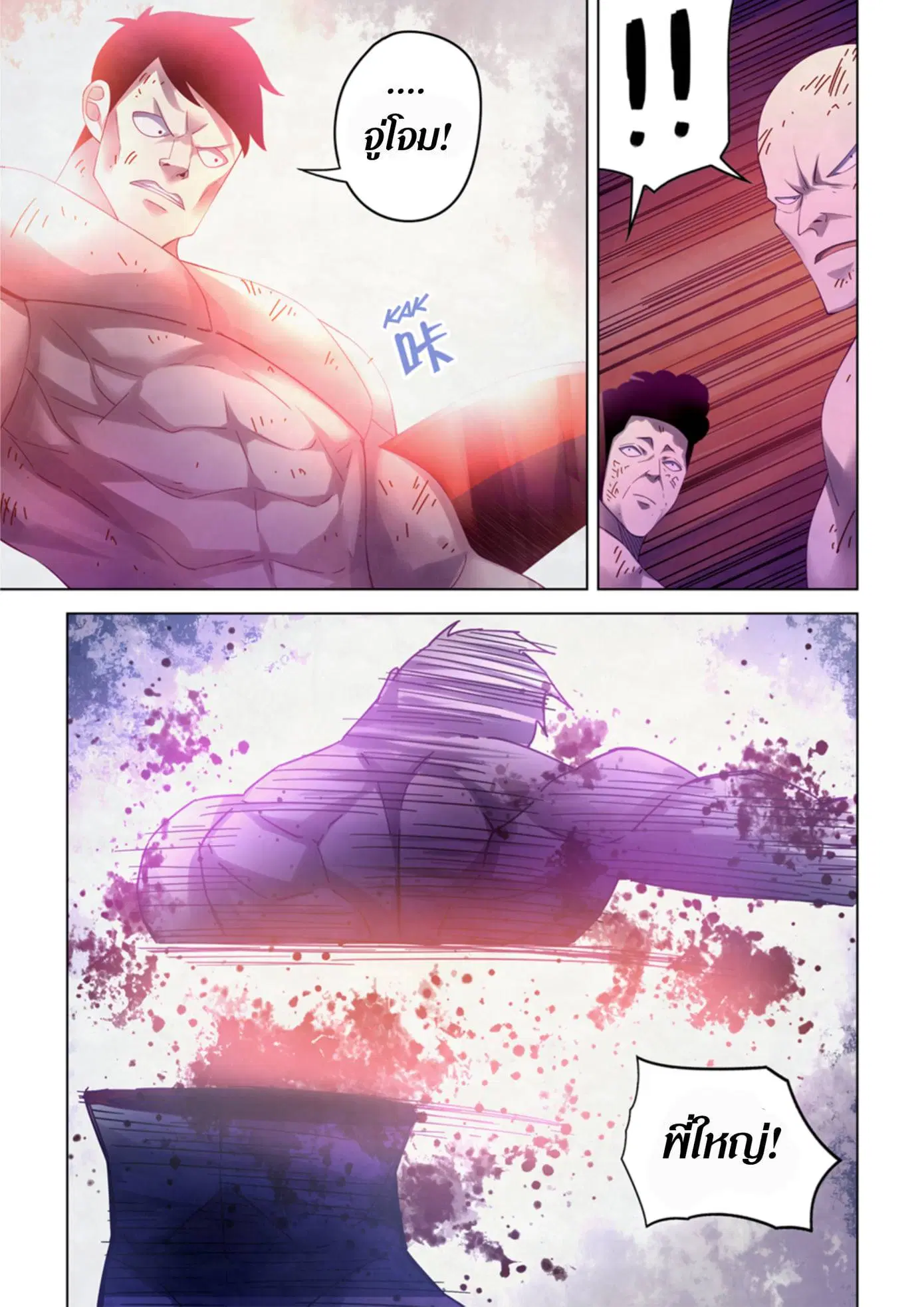 The Last Human ตอนที่ 355 หน้า 5