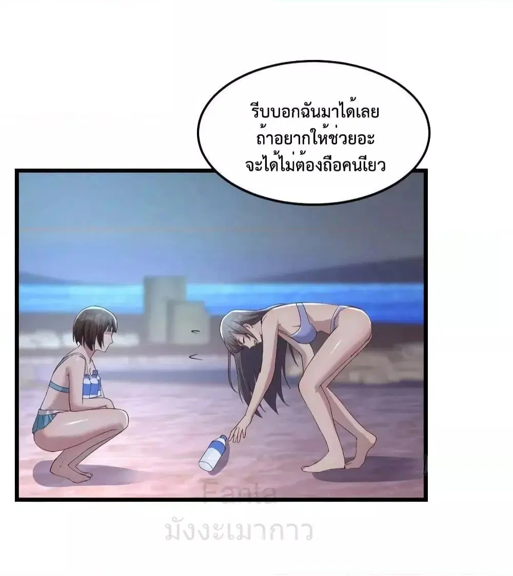 My Twin Girlfriends Loves Me So Much ตอนที่ 223 หน้า 35