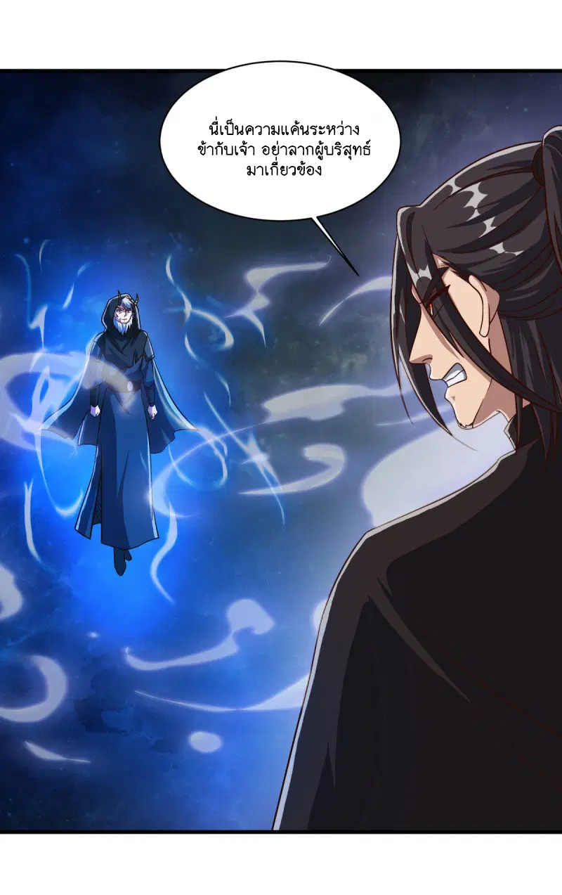 Peerless Battle Spirit ตอนที่ 593 หน้า 54