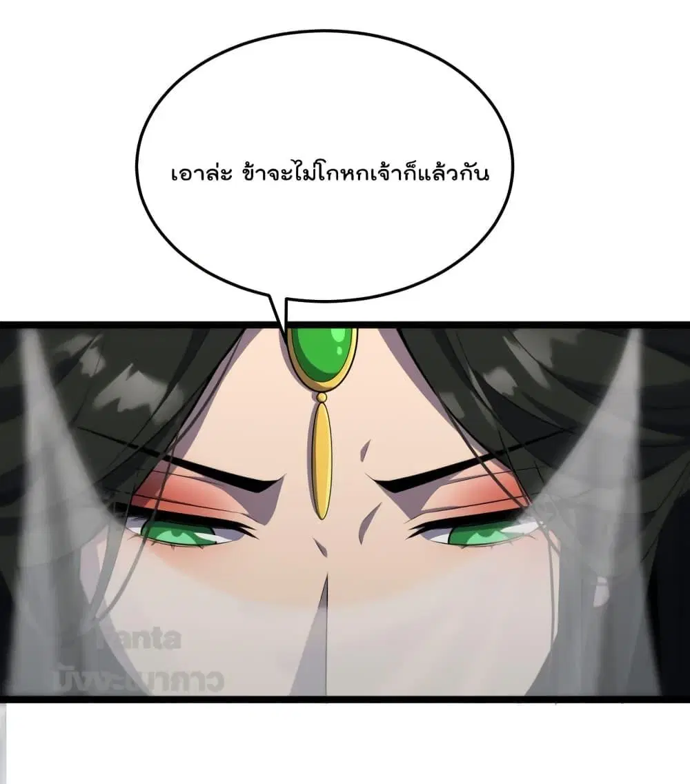 World’s Apocalypse Online ตอนที่ 167 หน้า 41