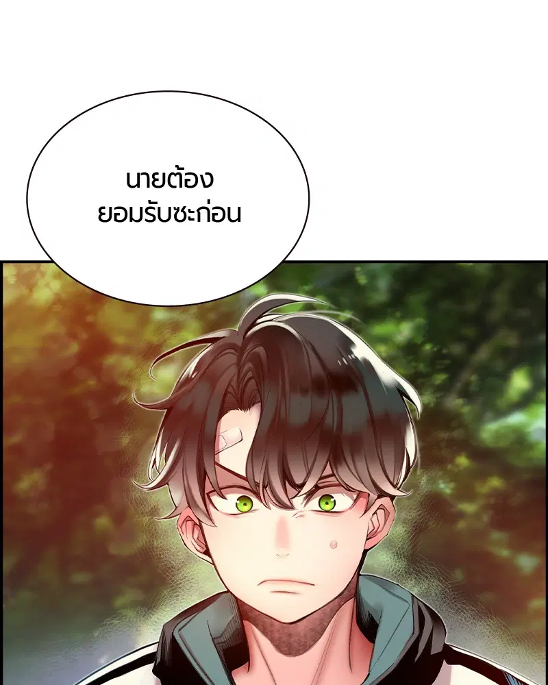 Jungle Juice ตอนที่ 9 หน้า 56