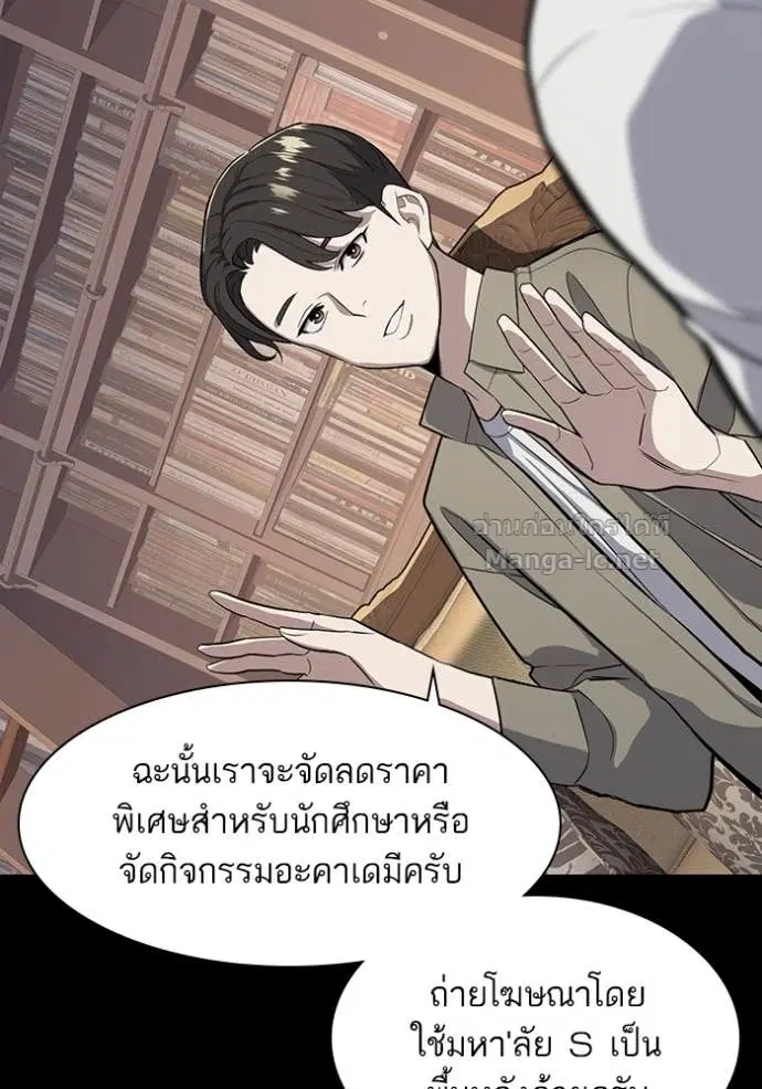 Reborn Rich ตอนที่ 20 หน้า 14