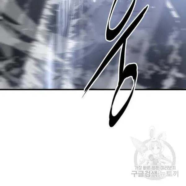 The Boy of Death ตอนที่ 138 หน้า 244