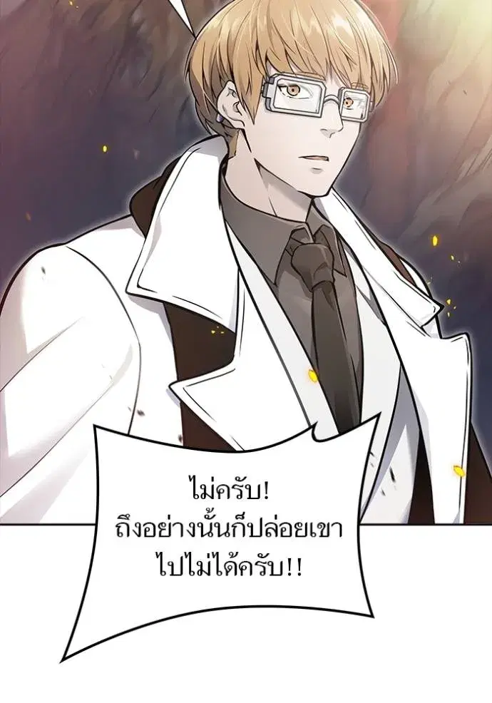 Tower of God ตอนที่ 637 หน้า 244