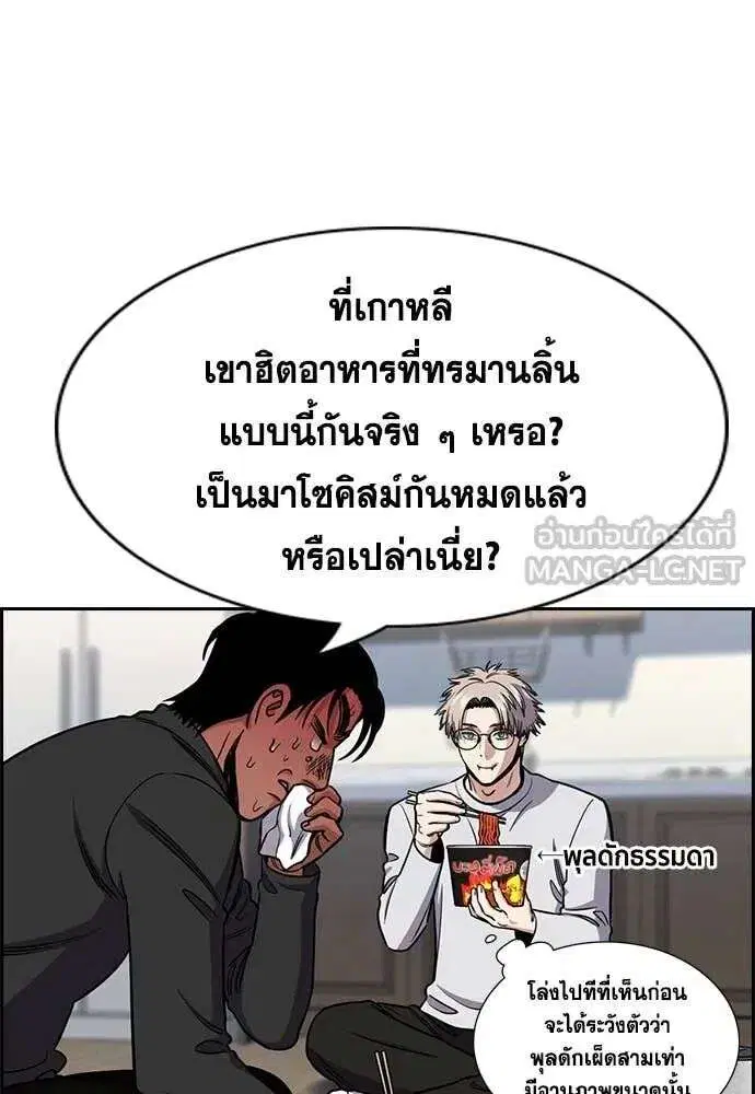 True Education ตอนที่ 229 หน้า 44