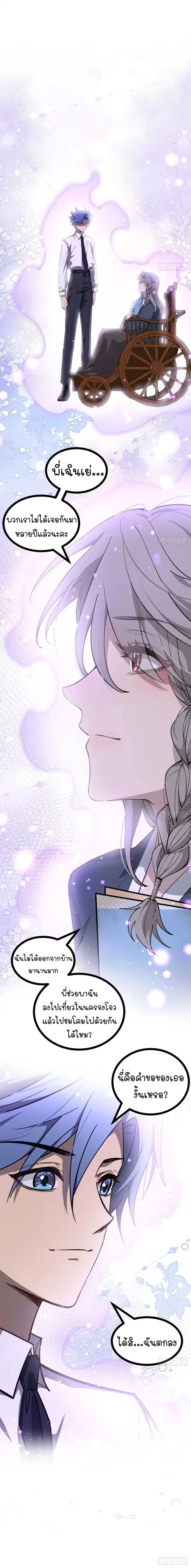 Gatekeeper Of The Boundless World ตอนที่ 181 หน้า 6