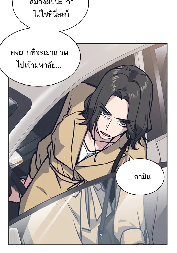 Study Group ตอนที่ 39 หน้า 60