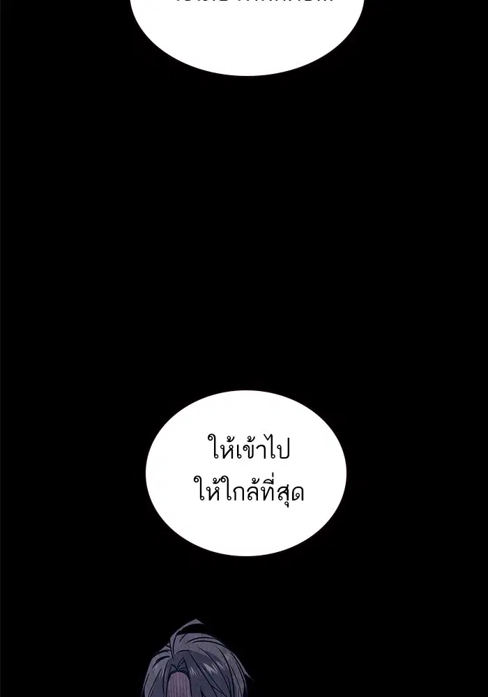 Study Group ตอนที่ 120 หน้า 198
