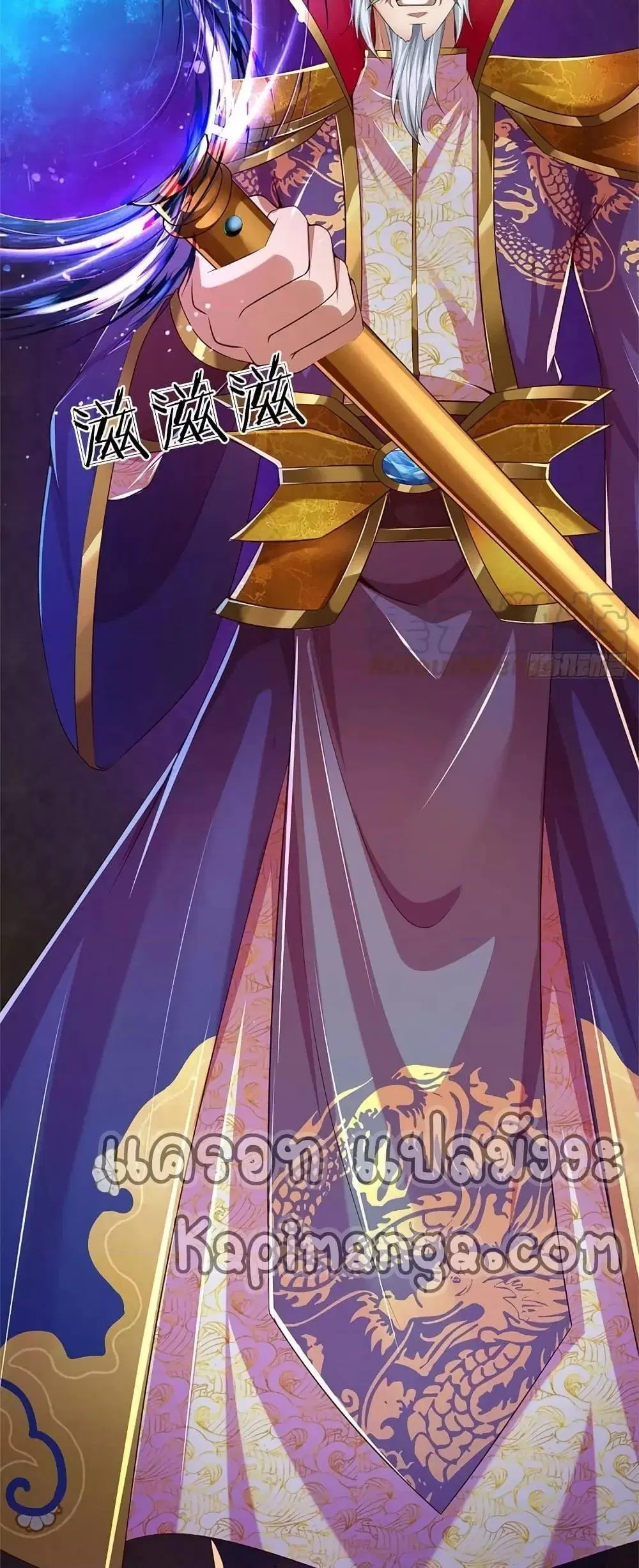 Opening to Supreme Dantian ตอนที่ 193 หน้า 6