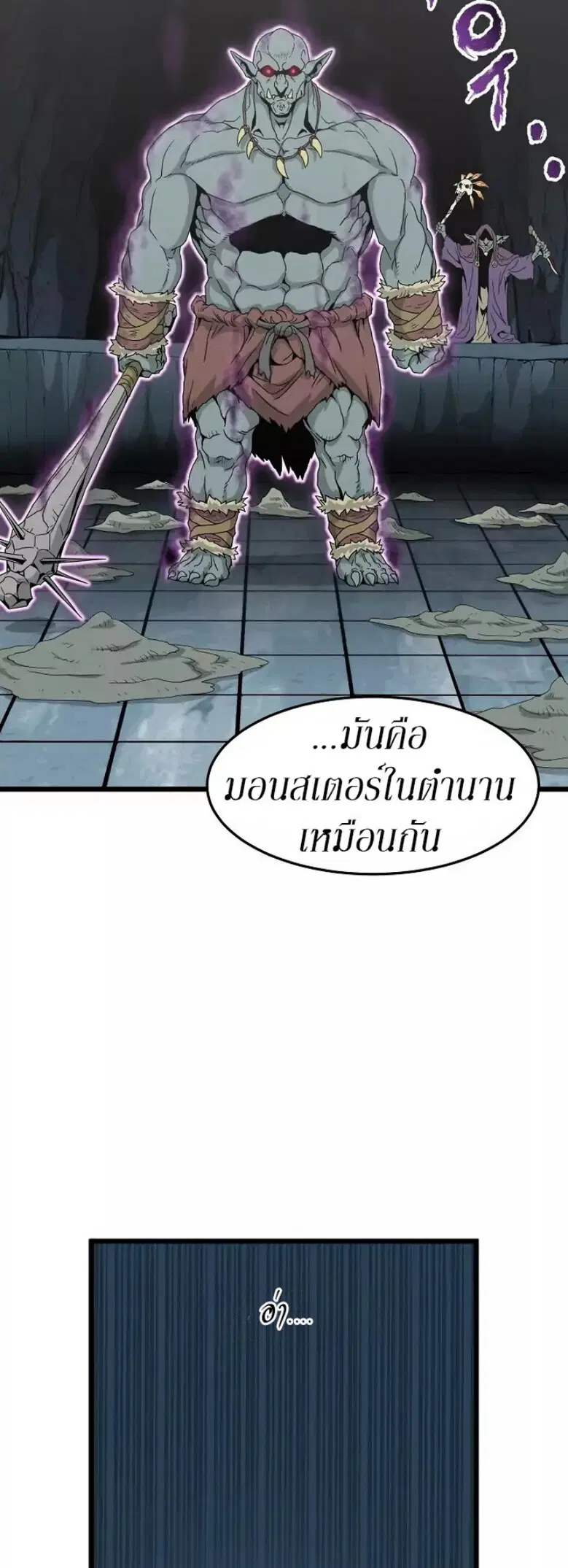 Murim Login ตอนที่ 41 หน้า 13