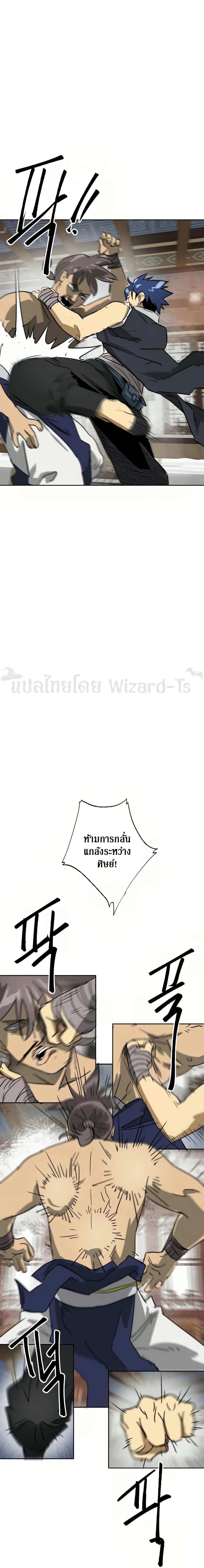 Infinite Level Up In Murim ตอนที่ 77 หน้า 11