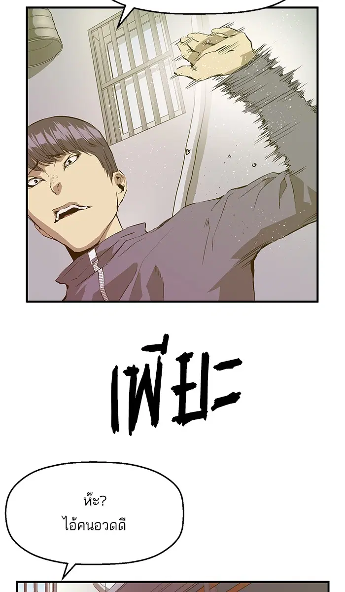Weak Hero ตอนที่ 30 หน้า 33